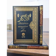 Al Adzkar min Kalami Sayyidil Abror, Imam An Nawawi / Adkar Nawawi / Azkar Imam Nawawi Cet Maktabah 