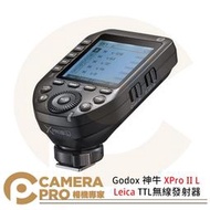 ◎相機專家◎ Godox 神牛 XPro II L Leica TTL無線發射器 引閃器 xpro 二代 公司貨