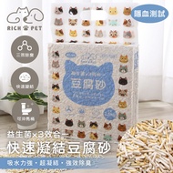 Tofu Litter Passed SGS Akira Probiotics X3-In-1 Hidden Blood Cat HM001 Fast Condensation Can Flush T