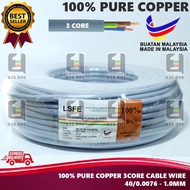 (COPPER WIRE) MALAYSIA 3 CORE 40/0.0076 1.0MM FLEXIBLE ELECTRIC CABLE WIRE