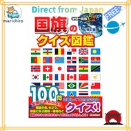 Flag Quiz Picture Book Revised Edition (Gakken's Quiz Picture Book)【Direct from Japan】