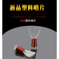 Professional Suona Whistle Plastic Whistle Repair-Free Plastic Whistle Suona Whistle Suona Mouth Rep