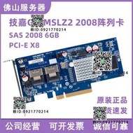 技嘉GC-MSLZ2 9211-8i LSI SAS2008 6Gb SAS陣列卡 群輝 直通卡