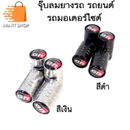 จุ๊บลมยางรถ ฝาปิดจุ๊บลม GR SPORT ฝาจุกลมยาง ทรงกระบอก จุ๊บปิดลมยาง