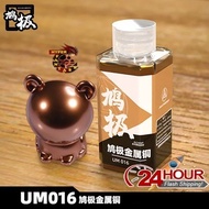 Ultimate Paint ALCHEMY Metallic Cooper UM016 鸠极金属铜 100ml Gundam Model Paint Tools