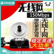 無線網卡高功率雷達王USB無線WIFI信號WLAN增強接收器