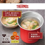 【日本直送】THERMOS 不鏽鋼真空燜燒湯煲(可保泠)1000ml