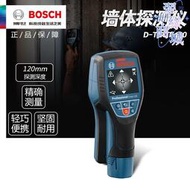 博世BOSCH電線鋼筋木材塑料水管道金屬牆體探測儀器D-TECT120