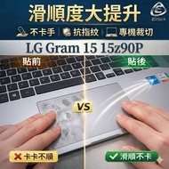 [Ezstick] LG Gram 15 15z90P TOUCH PAD Touchpad Protector