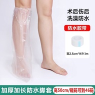 Injured Bath Foot Cover Waterproof Shoe Cover Foot Cover Post-Wound Operative Plaster Water Inlet Ba