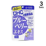 【3入組】DHC 藍莓精華60天份 120粒