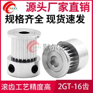 Synchronous Wheel 2GT16 Teeth K-Type Synchronous Pulley Groove Width 7/11 High Precision Inner Hole 