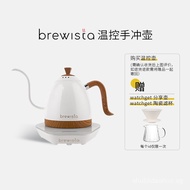 Brewista New Hand Brew Kettle Hand Punch B Pot pro Version Constant Temperature Temperature Control 