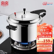 双喜 高压锅燃气专用压力锅小号快煮锅防爆安全家用锅具 26cm/8.5L/明火专用/4-7人