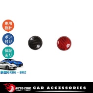 TOYOTA GR86 SUBARU BRZ 2022 Decorative Genuine Carbon Fiber Automatic Gear Knob Head Cover GR86 BRZ 