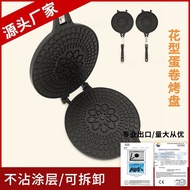 Crispy Ice Cream Roll Crispy Egg Roll Mold Baking Pan Direct Fire Roll Cone Pattern Baking Pan Egg R