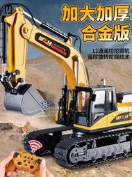 QH大號遙控挖掘機玩具兒童合金大型挖土機男孩電動挖機推土機工程