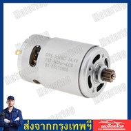 มอเตอร์  RS550ฟัน12ซี่21V 21500-29000RPM DC สำหรับสว่านไฟฟ้า/ไขควงไฟฟ้า มอเตอร์สว่านไร้สาย