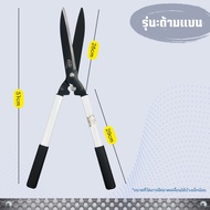 20warehouse กรรไกรตัดหญ้า กรรไกรแต่งกิ่งไม้ ด้ามจับยืด-หดได้ กรรไกรทำสวนใหญ่ ตัดแต่งพุ่มไม้ ขนาดใหญ่