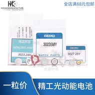 Japan Eco-Drive Artificial Kinetic Energy Battery TS920e MT621 CTL621F 3023.24h 24y