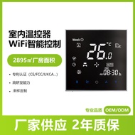 中央空調溫控器控制面板塗鴉WiFi風機盤管溫控開關智能溫度控制器