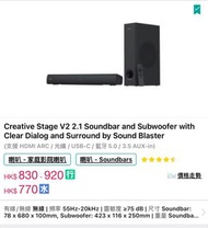 Creative Stage V2 2.1 Soundbar and Subwoofer