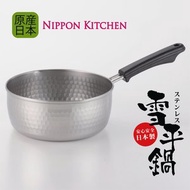 (SJ3413) 新一代 20cm 金裝單柄不鏽鋼雪平鍋 (吉川官方正規品)《NIPPON KITCHEN》-平行進口