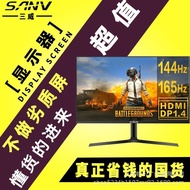 Sanwei SANV Monitor27Inch2K165hz Computer Display Screen180Hz Curved Surface24Inch gaming and office
