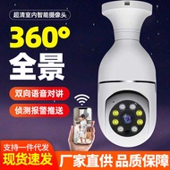 Wireless Lamp Holder Surveillance Camera 360 Degree Panoramic Smart HD Bulb Lamp Holder Surveillance
