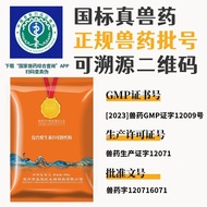 Vb Soluble Vitamin Complex b Powder Additive Oral Inflammation National Standard Vitamin Supplement 