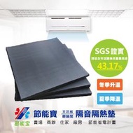 節能寶 天花板隔音隔熱墊(方形) 置於鐵皮屋輕鋼架天花板上方隔熱降噪-JOB-25122E6060(不適用超商取貨)