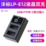 Feng มาตรฐาน LP-E12แบตเตอรี่ Canon Micro SLR M2 M10 M50 M200 M100 100D SX70HS กล้อง