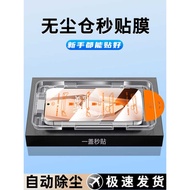 Suitable for OnePlus Supreme Edition pro Mobile Phone Film OnePlus ace3v/2v Second Film OnePlus Hand