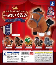 2024最新番 全五種 🐴日本賽馬  競馬 SK JAPAN 毛公仔約6CM掛飾  斷貨款 日本直送現貨 扭蛋 原裝蛋殼蛋紙