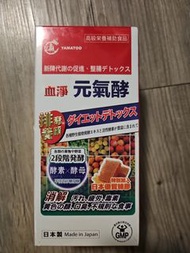 Yamatoo血淨元氣酵