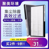 Filter Filter F-PXF35C Dust Collection VDG Core HEPA Panasonic Purifier VXG35 Adapt to PDF35C SECV