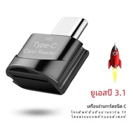 อะแดปเตอร์อัจฉริยะ TF USB 3.1 Type-C เป็น Micro-SD TF ใหม่เครื่องอ่านการ์ดความเร็วสูงขนาดเล็กสำหรับด