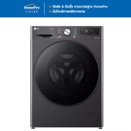 [ จัดส่งพร้อมติดตั้ง ] LG เครื่องซักอบผ้าฝาหน้า  FV1413H4M 13/8 กก. 1400RPM อินเวอร์เตอร์ สีดำ