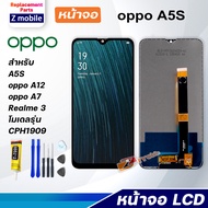Z mobile หน้าจอ A5S งานแท้ 2019 จอชุด จอ Lcd Screen Display Touch Panel A5S/A7/A12/เรียวมี3