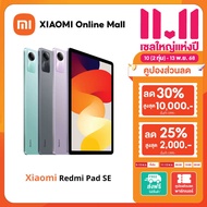 (รับประกันศูนย์ไทย 1 ปี) Xiaomi Redmi Pad SE 6+128/8+256 แท็บเล็ตโปรเซสเซอร์ 6nm Snapdragon จอป้องกั
