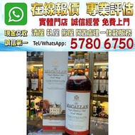 1公升麥卡倫10年原桶 舊酒 香檳 名牌酒 白酒 茅台 洋酒 XO 葡萄酒 紅酒 威士忌 酒 人頭馬 白蘭地riedel hennessy 紅酒 vsop 響hibiki 響17花鳥 響21 響30 