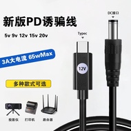 UsbC PD TYPE-C 5V to 5V 9V 12V 15V 20V conversion cable