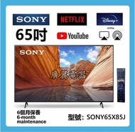 65吋 4K SMART TV SONY65X85J 智能電視 120HZ 