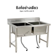 อ่างล้างจาน 2 หลุม จัมโบ้ 120x70x80 เกรด201 หลุมลึก30ซม ซิงค์ 2 หลุมใหญ่ Double Bowl Sink SK120-70-S