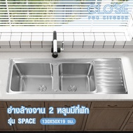 G.house CLOSE อ่างล้างจาน 2 หลุมมีที่พัก SUS304  ขนาด 130X50X19 ซม. SPACE จัดส่งเร็ว