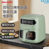 空氣電炸鍋家用新款6L大容量可視多功能智能烤箱微波爐All蒸烤