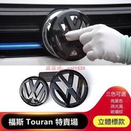 VW 車標改裝 Touran 16-23年 立體標飾蓋 碳纖紋 尾標 免拆 ACC車標改裝 前標 後標 車標貼
