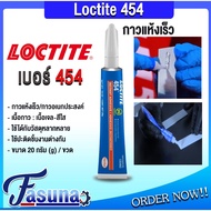 Loctite 454 Multipurpose Quick-Drying Glue Gel Type 20g. Locktite 454
