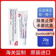 India FourDerm imported fungus in the Indian FourDerm foot,%印度FourDerm脚气进口真菌感染灰指甲臭脚止痒脱皮杀菌8225