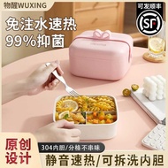 Electric Lunch Box Water-Free Heating Lunch Box Insulation Plug-In Office Office Worker Lunch Box Of